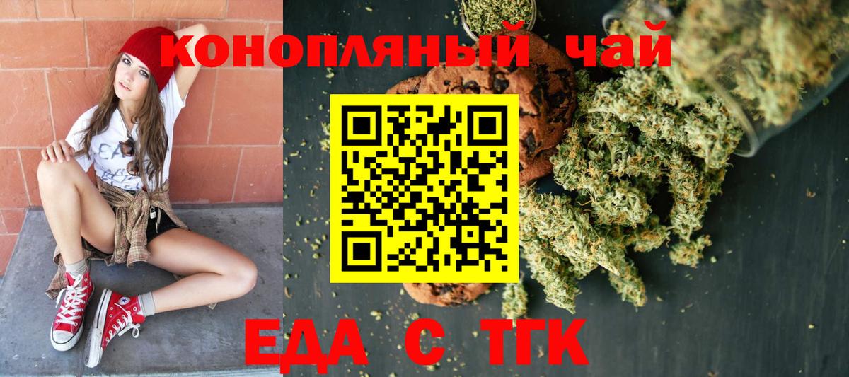 Ессентуки  Canna-Cookies конопля  Вход с VPN 