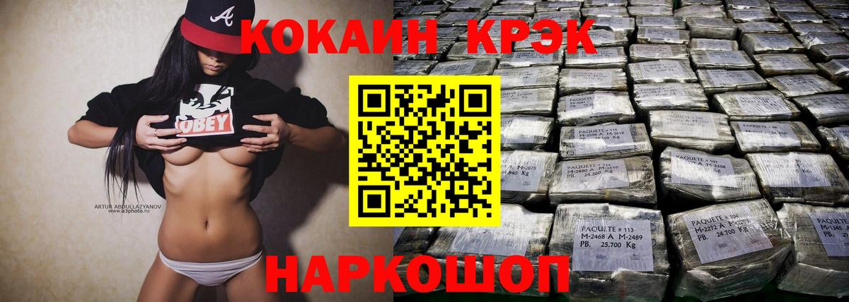 Ессентуки  Кокаин Боливия  КОКАИН  Вход с VPN 