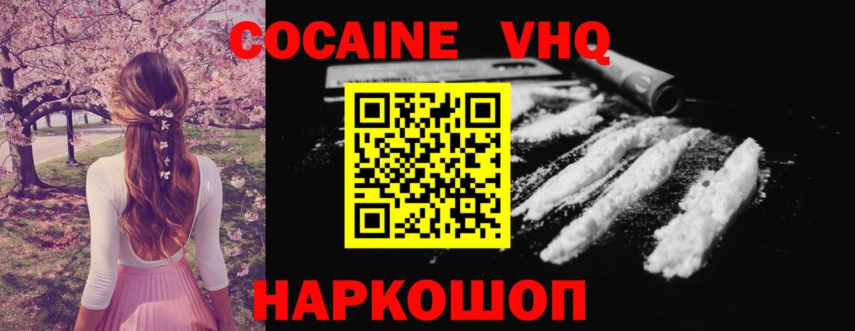 COCAIN 99% Ессентуки