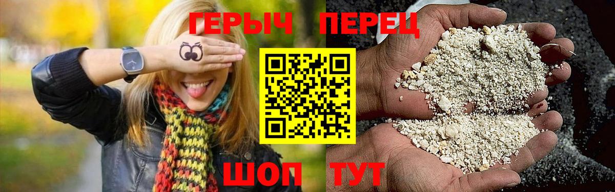 ГЕРОИН гречка  Вход с VPN  ГЕРОИН  Ессентуки 