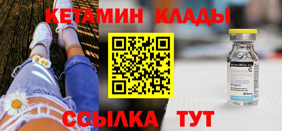 КЕТАМИН ketamine Ессентуки