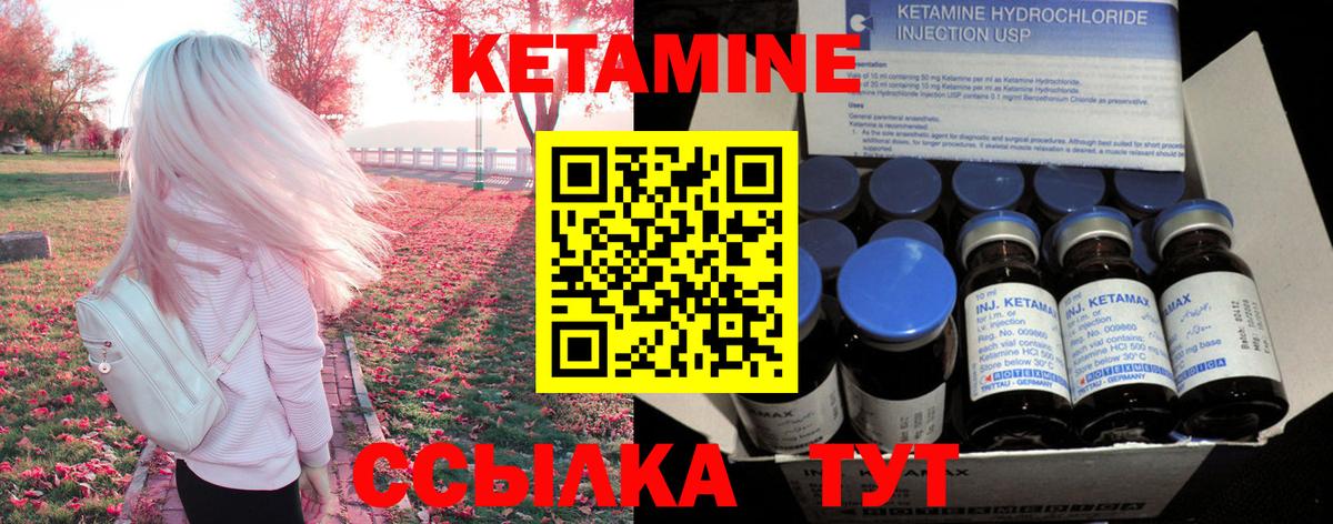 Ессентуки  КЕТАМИН ketamine  Вход с VPN 