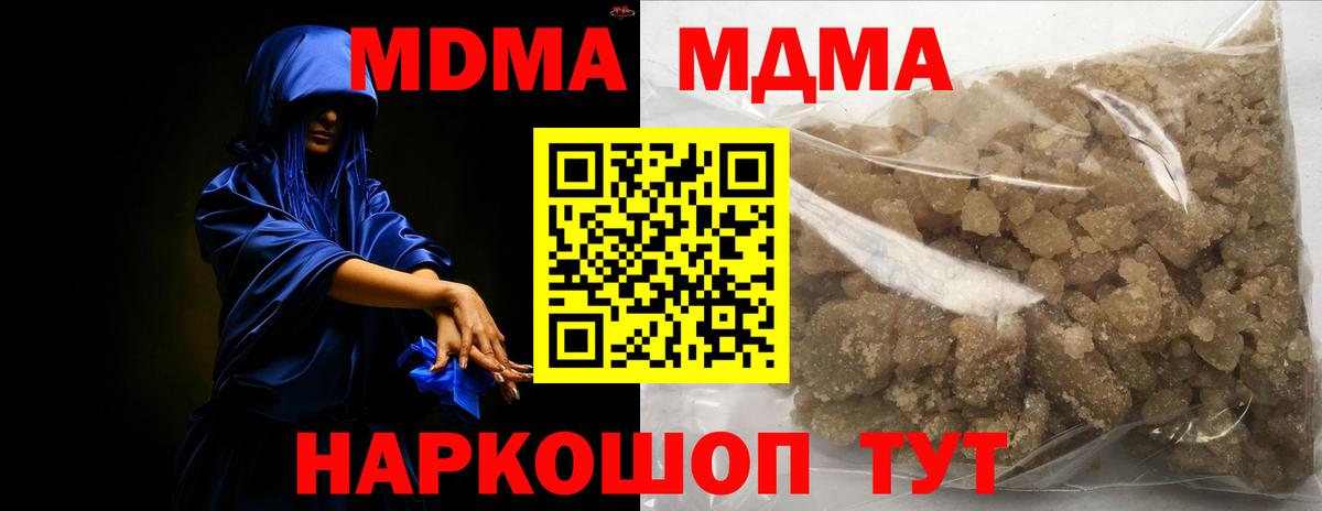 МДМА кристаллы Ессентуки