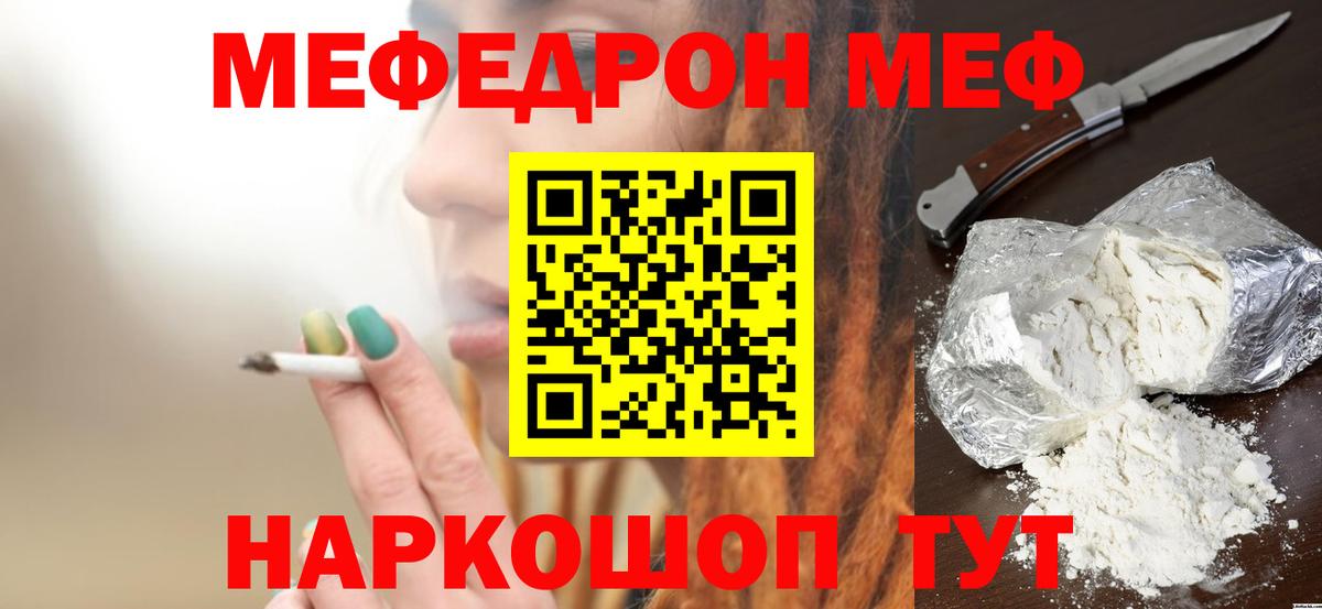 Ессентуки  МЯУ-МЯУ  МЕФ мяу мяу  omg tor  МЯУ-МЯУ мука  Вход с VPN 