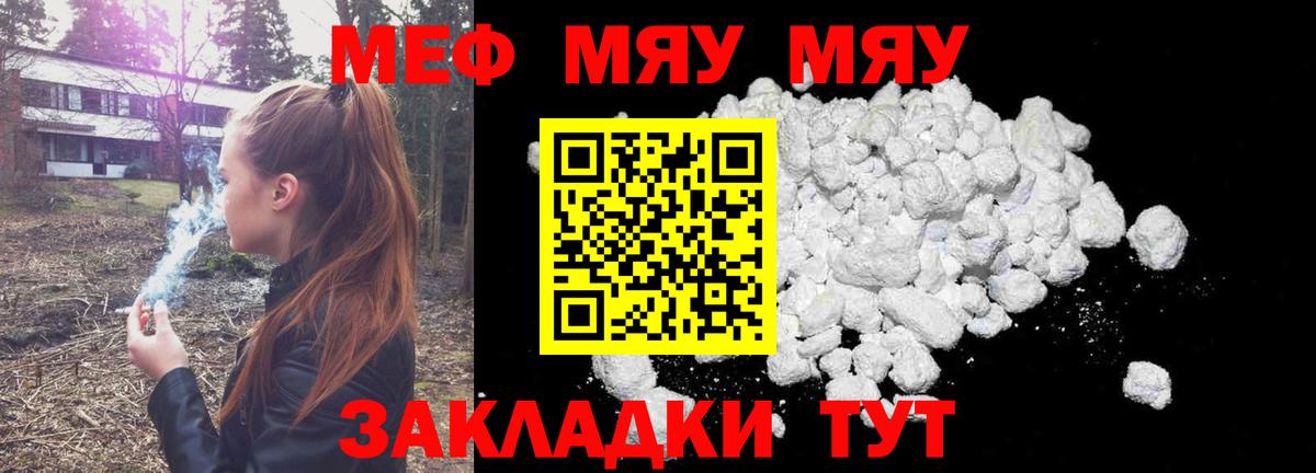 Меф кристаллы Ессентуки