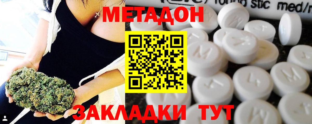 Ессентуки  OMG ссылка  Метадон methadone  Вход с VPN  МЕТАДОН белоснежный 