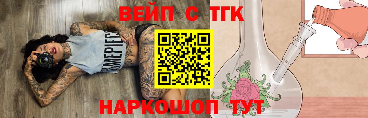 ТГК жижа Ессентуки